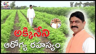 'కరివేపాకే' కదా.. అని తీసేయకండి | BJP Pathuri Nagabhushanam Explains Health Benefits of Curry Leaves