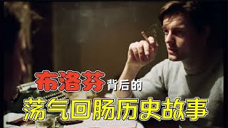 藏在“神药—布洛芬”背后的，千里马与伯乐互相羁绊的历史故事！