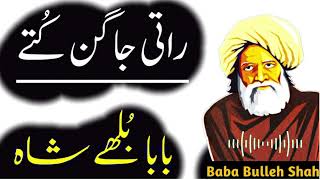 Bulleh Shah Uth Yaar Mana Lai | Baba Bulleh Shah Poetry | Sufiana Kalam | Quran Tilawat Expert