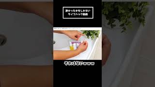 もっと隠すところがあるライフハック動画ｗｗｗ