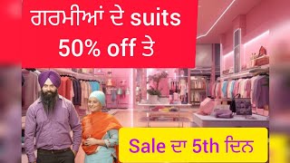 cotton ਦੇ suits ਲਯੋ sale ਚ.. ਗਰਮੀਆਂ ਦੇ ਤੋਹਫੇ ❤️.. sale ਦਾ 5th ਦਿਨ #trending #viralvideo #boutique