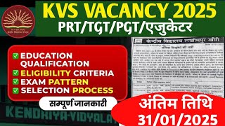 KVS Vacancy 2025 how to apply kvs prt TGT PGT vacancy 2025 KVS LATEST UPDATE