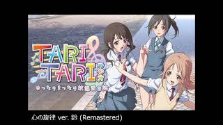 【歌ってみた】 心の旋律／TARI TARI  【月夜リン】