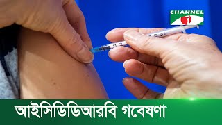 ঢাকায় ৭১ ও চট্টগ্রামে ৫৫ শতাংশ মানুষের শরীরে করোনার অ্যান্টিবডি তৈরী হয়েছে