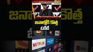 జనాల్లోకి కొత్త ఓటీటీ #newottplatform #glopixslogolaunch #bestentertainmentapp #beastwebseries