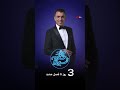 فقط 3 روز تا آغاز فصل جدید برنامه