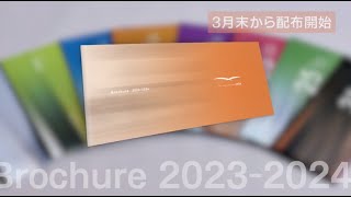 きて！みて！アーラ「2023年度公演ラインナップ」（2023年3月放送）