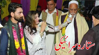Sitara Saraiki And Akhtar Abbas | Sone Di Chori | Punjabi Song