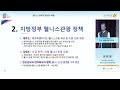 2023 제4회 서울국제명상엑스포 명상토크 이태호