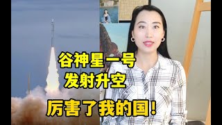 中国再次成功发射“一箭七星”，这架势把美国震惊了：有多厉害？