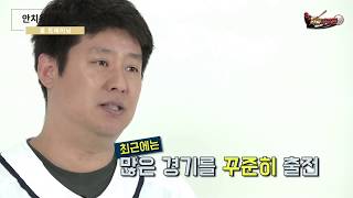 [리얼야구존]리얼레슨 시즌2 - 27화 홈 트레이닝 방법과 중요성