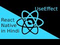 React-Native Hindi tutorial # useEffect hook