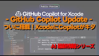 GitHub Copilot Is Now Officially Supported in Xcode!