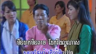 សន្ទូចអត់នុយ / SonTouch Ott Nuy. ( Khmer Karaoke )