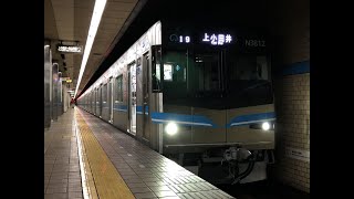 運用開始！ 名市交鶴舞線N3000型N3112H 上小田井行き 伏見駅入線/丸の内駅発車