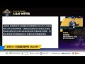 2024 genai 產業高峰論壇《台灣in！打造屬於我們的chatgpt》中央研究院資通安全專題中心執行長暨taide計畫主持人李育杰