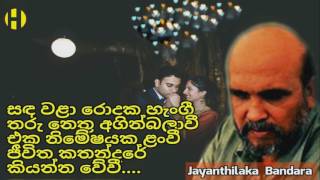 Sanda Walarodaka Hangee ~ Jayathilaka Bandara ~සඳ වළා රොදක හැංගී