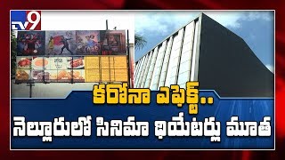 Coronavirus outbreak : Cinema halls in Nellore remains shut - TV9