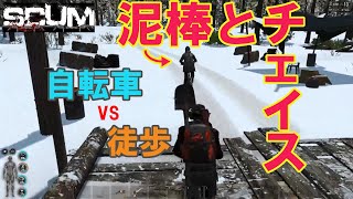 これがPVPです…SCUM_オープンサーバーseason2_#2