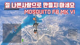 [배틀필드 5] 13분에 54킬,  큰 폭탄을 던지는 모스키토 FB MK VI.