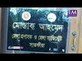 সুন্দরবনে কমছে পর্যটক অবকাঠামো উন্নয়ন দাবি sundarban news movie bangla tv