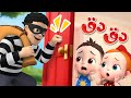 ليا تشاتشا - LiaChaCha | دق دق دق، من بالباب؟