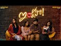 Inkosaari | A Short film by Sushanth Nallapareddy | Radha Priyanka | Ravi Teja Mukkavalli