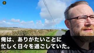 【スカッと】取引先の忘年会に行った俺にワインをかけてきた社長夫人「無能な下請けは帰れ」その直後、俺は笑いながら「社長を呼んでください」→社長は顔面蒼白になり…【修羅場】