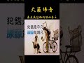 慈悲烟供 学佛 南无阿弥陀佛 修心 shorts