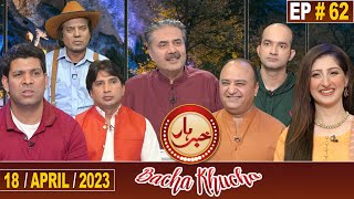 Khabarhar Bacha Khucha | Aftab Iqbal | 18 April 2023 | Episode 62 | GWAI