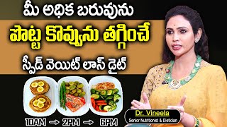 Dr.Vineela : Tips to Reduce Belly Fat Naturally | Lose Belly Fat Easily | Weight Loss Tips | SumanTv