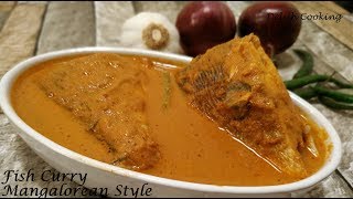 Mangalorean style fish curry | मैंगलोरियन स्टाइल फिश करी | Meen curry | ಮಂಗಳೂರು ಸ್ಟೈಲ್ ಮೀನು ಕರಿ |