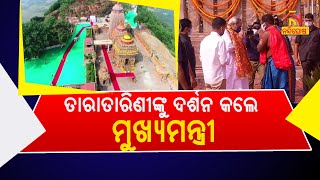 Odisha CM Naveen Patnaik Visits Maa TaraTarini Temple, The Presiding Deity Of Ganjam District