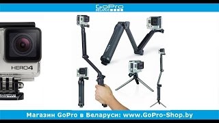 Монопод для GoPro 3-Way обзор by gopro-shop.by