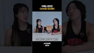 다이어트케익 #파치노치즈케익