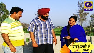 Bhagan Walian | Punjabi Serial | Episode -15 | DD Punjabi