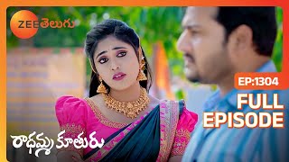 దేనికైనా రెడీ బస్తీమే సవాల్ | Radhamma Kuthuru | Full Ep 1304 | Zee Telugu | 16 Jan 2024