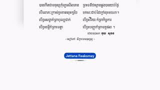 សីលទានឆ្លងស្ពានព្រះធម៌ - កំណាព្យ១០១ កវី - គុយ សុធន -【OFFICIAL ALBUM AUDIO】