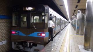 名市交3050形3157編成 上小田井行 丸の内2番線到着~発車 2016PA265641 tHmiK3g 5W0