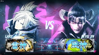 鉄拳８ ラース(雷神) vs デビル仁(風神) 対戦リプレイ -Tekken 8 match replay -