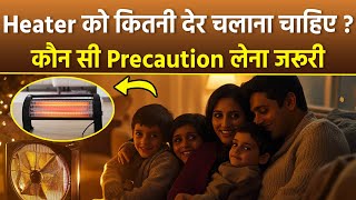 Room Heater Use कैसे करे | Room Heater Use Krne Ka Shi Tarika | Boldsky