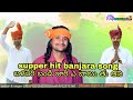 ||RSR BANJARA TV #baladeri #bandi jari a bai thu aani . Srinivas rathod supper hit banjara new song