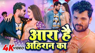 #Video | #Khesari Lal Yadav | हमार जिला | #Neha Raj | Ft. #Komal Singh | Bhojpuri Hit Song