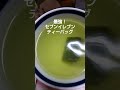 「番外teabag」特Ａランク セブンイレブン宇治抹茶入り緑茶が美味しすぎること知ってます？