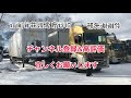 『大事件』40フィート海上コンテナ間違って買っちゃいました big incident i bought a marine container by mistake 大事件，我误买了一个海运集装箱