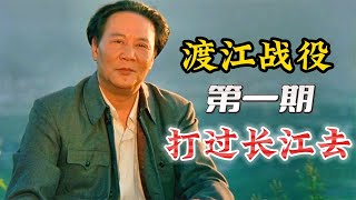 三大戰役之后都發生了哪些故事？詳解《大進軍之大戰寧滬杭》 #电影 #电影解说 #影视 #影视解说 #剧情