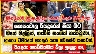 නොසංඩාල රියදුරෙක් නිසා මට මගේ මල්ලිත්, නංගිත් නැතිවුණා | භාග්‍යා ටීචර්ගේ අනතුර ගැන වෙනස්ම කතාවක්