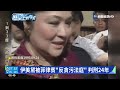 時任財長郭婉容宣布課徵證所稅 股市大地震｜歷史上的今天｜華視新聞 20220924