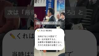 岡田克也幹事長をお迎えして衆議院議員おおつき🍁くれはのセミナー　#道議会議員# #おおつきくれは #北海道 #札幌市手稲区 #衆議院議員#札幌 #岡田克也幹事長#北海道4区#札幌市会議員 #セミナー