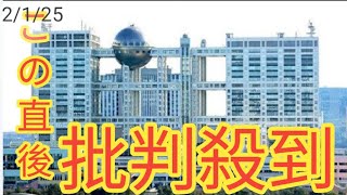 フジ「FNS歌謡祭　春」放送中止　4・9予定も　半世紀続く名物特番が…関係先に「今は企業体力がない」